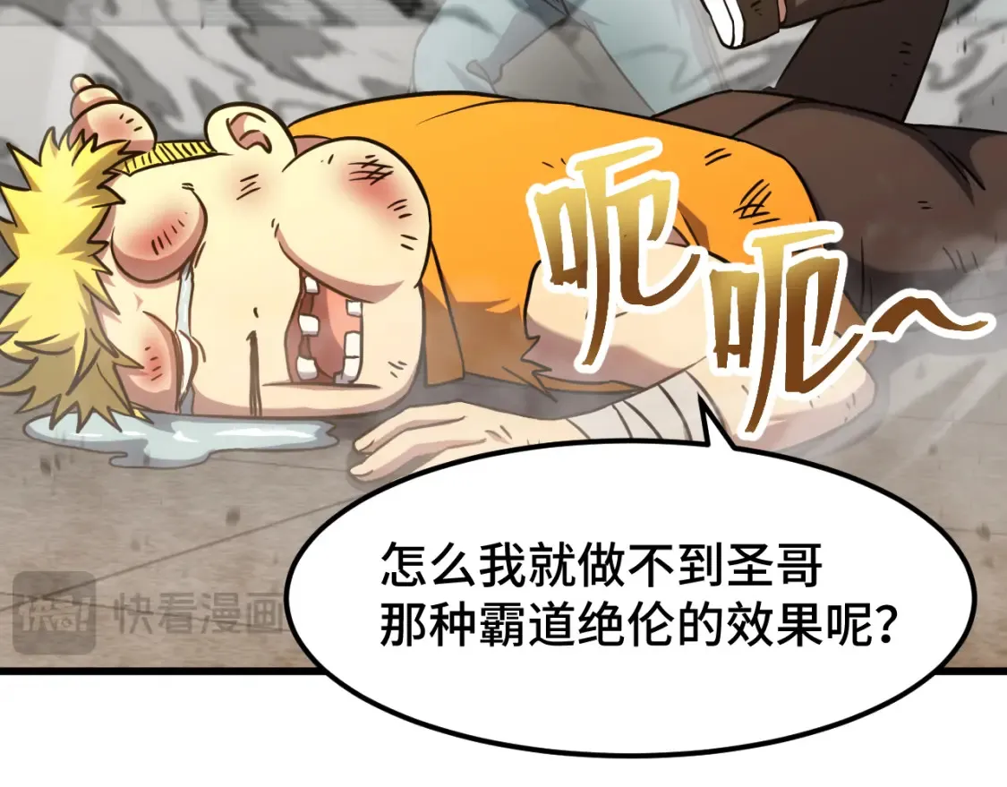 第86话 目标是……全部89
