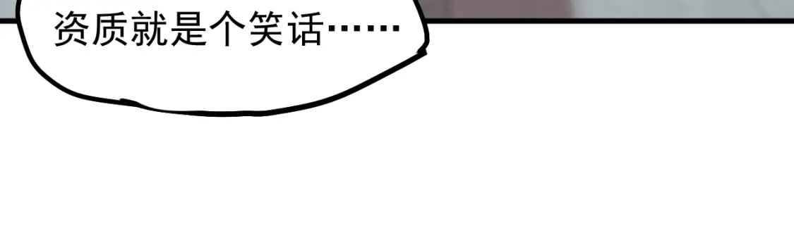 第12话 无法评定？89