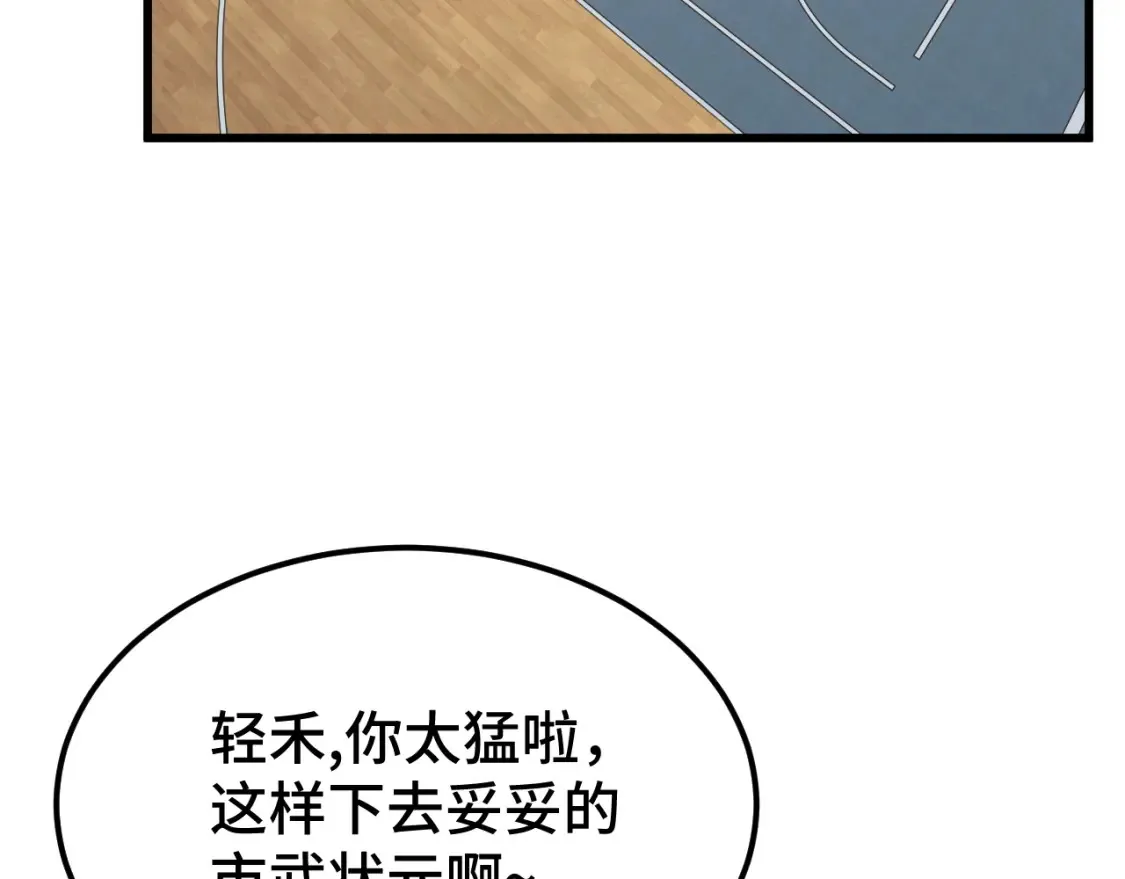 第97话 去处53