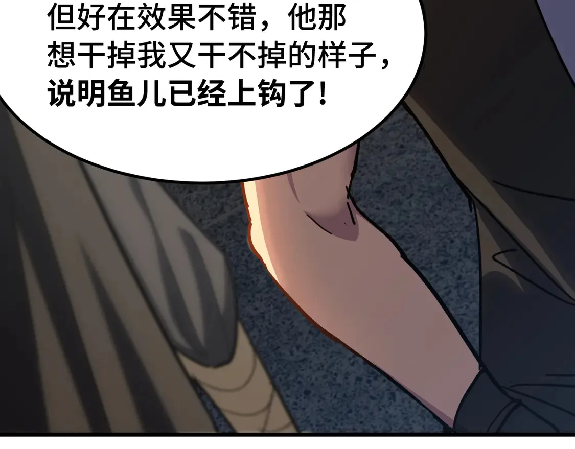 第112话 买好保险89