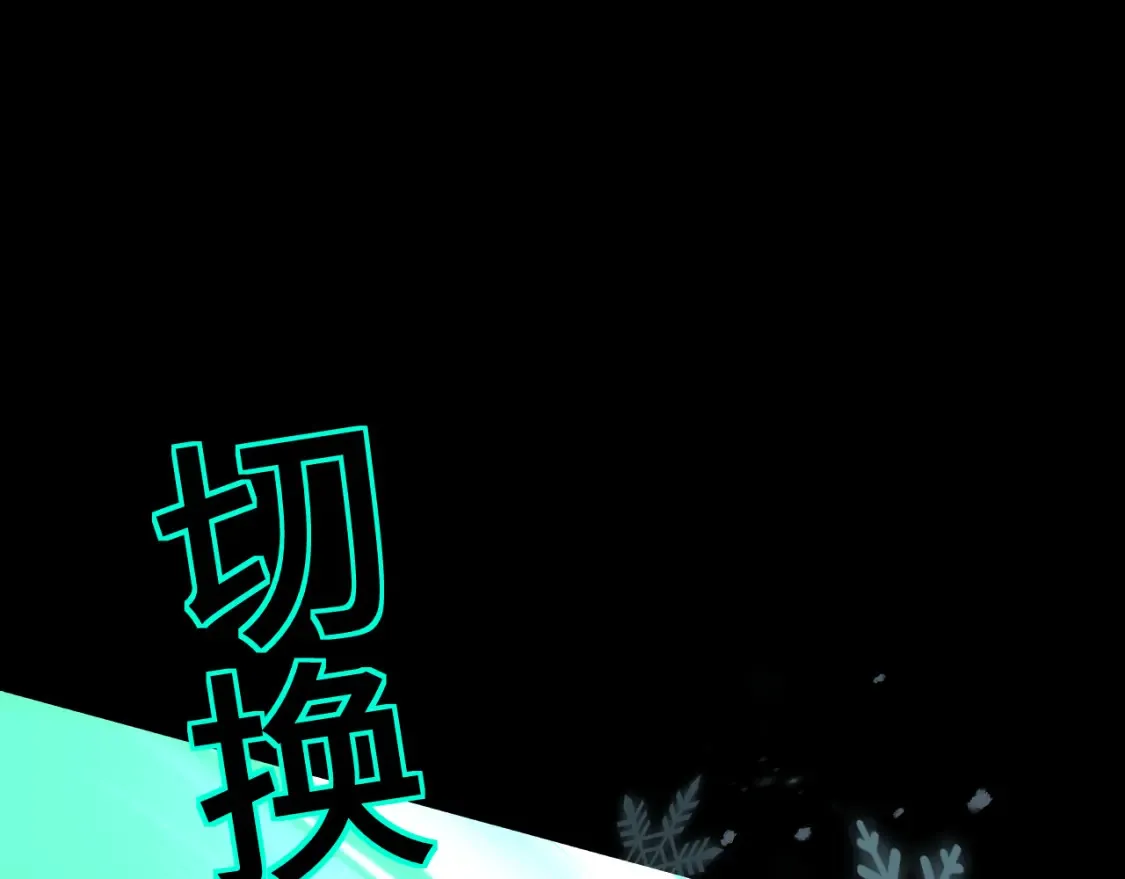 第72话 暴走97
