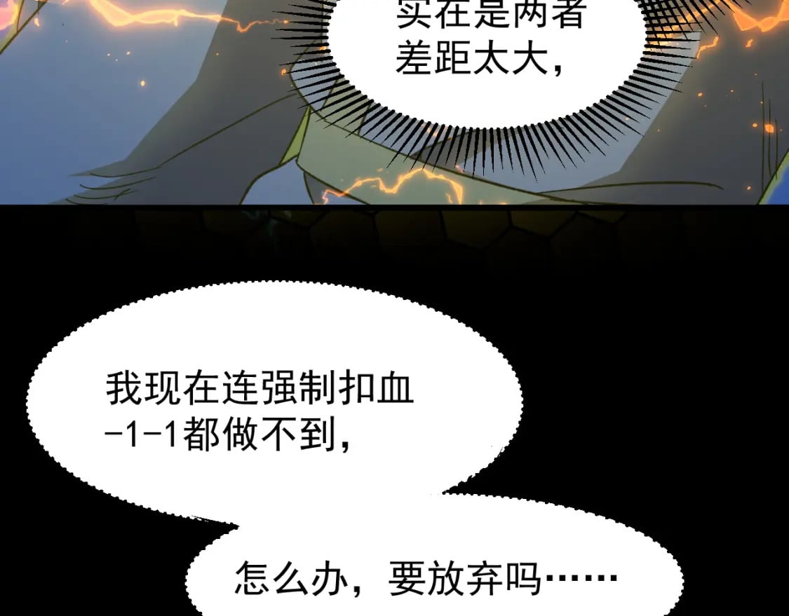 第29话 挑战141
