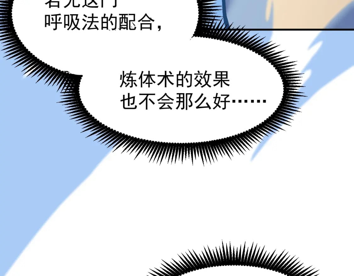 第9话 震惊的何灵素144