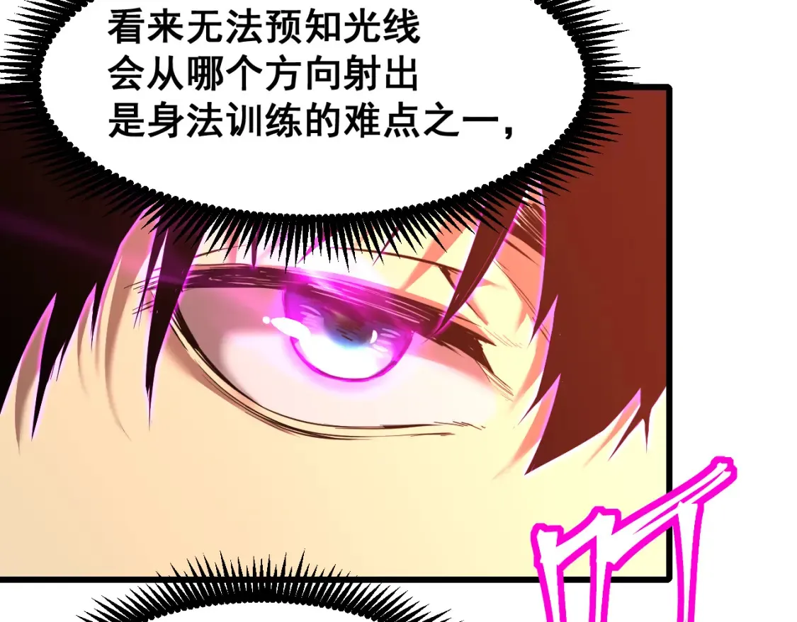 第23话 轻松76