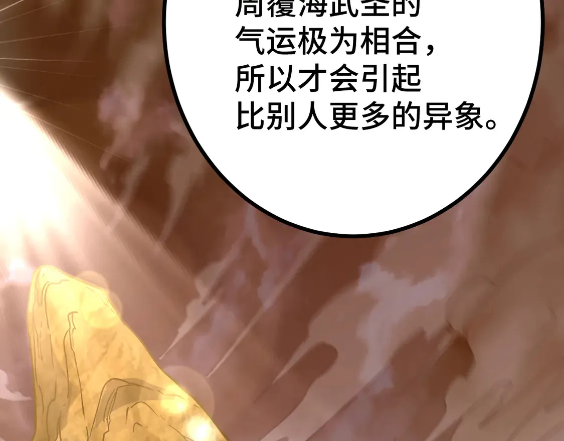 第105话 盯上28