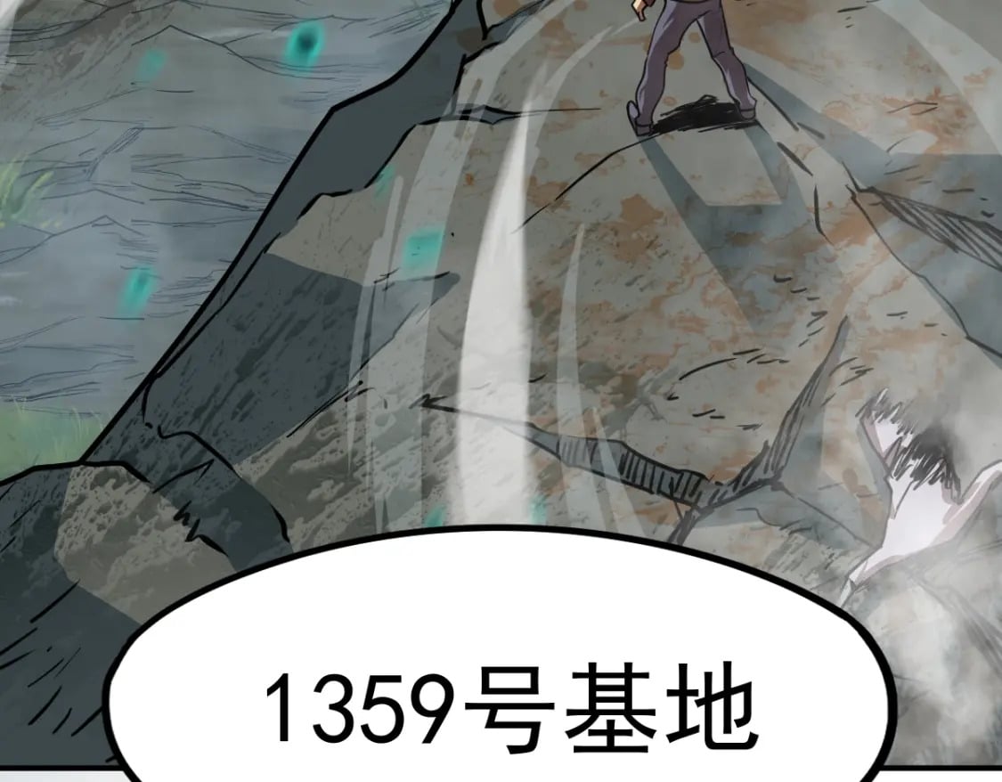 第5话 进入基地80