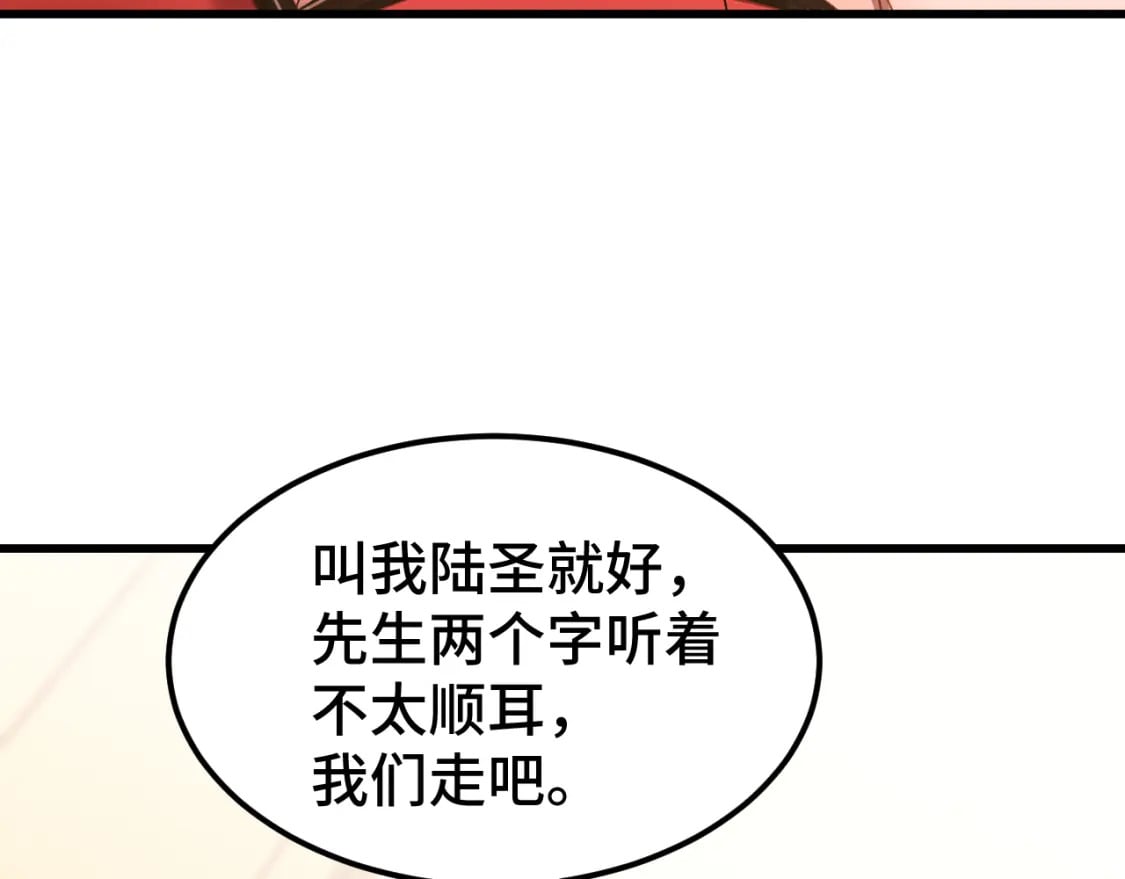 第57话 她是谁30