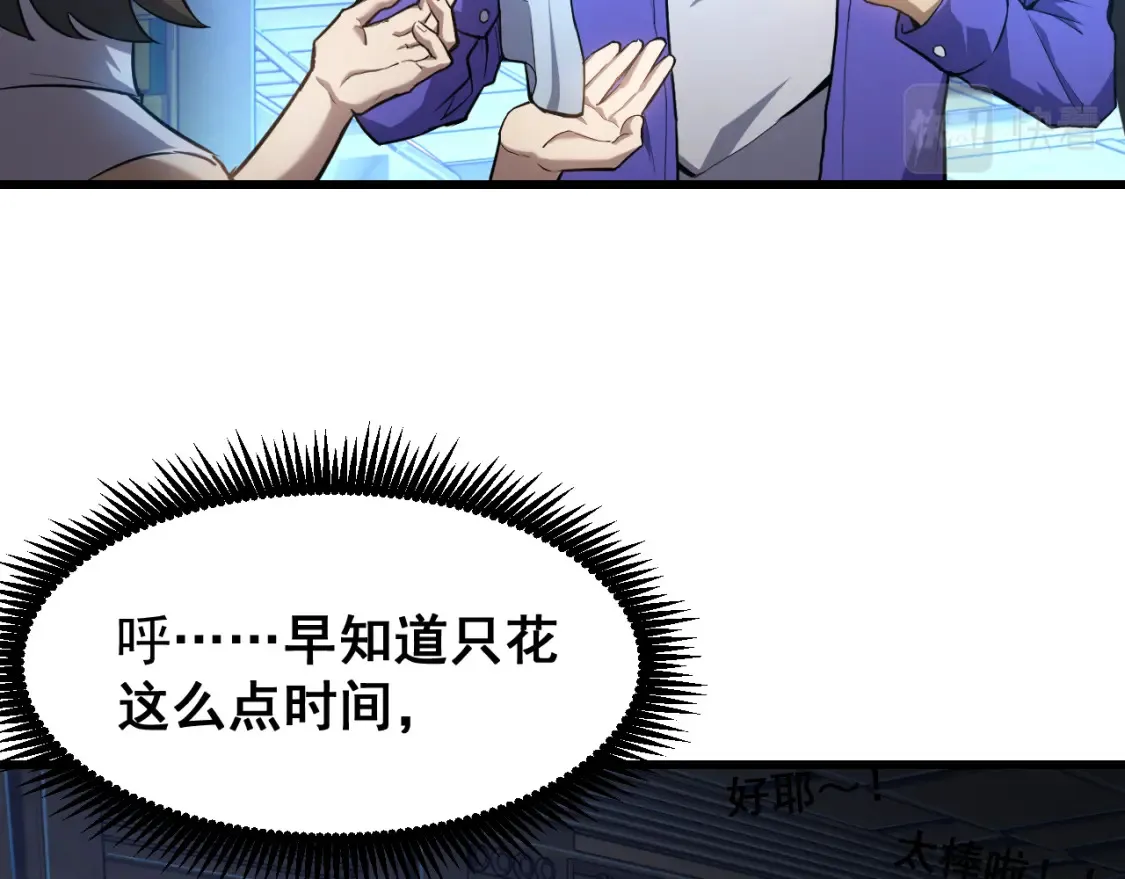 第23话 轻松13