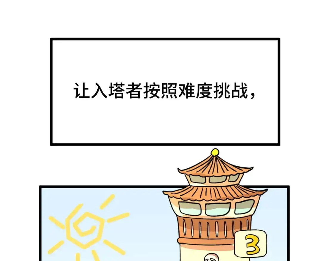 第66话 京都的历史41