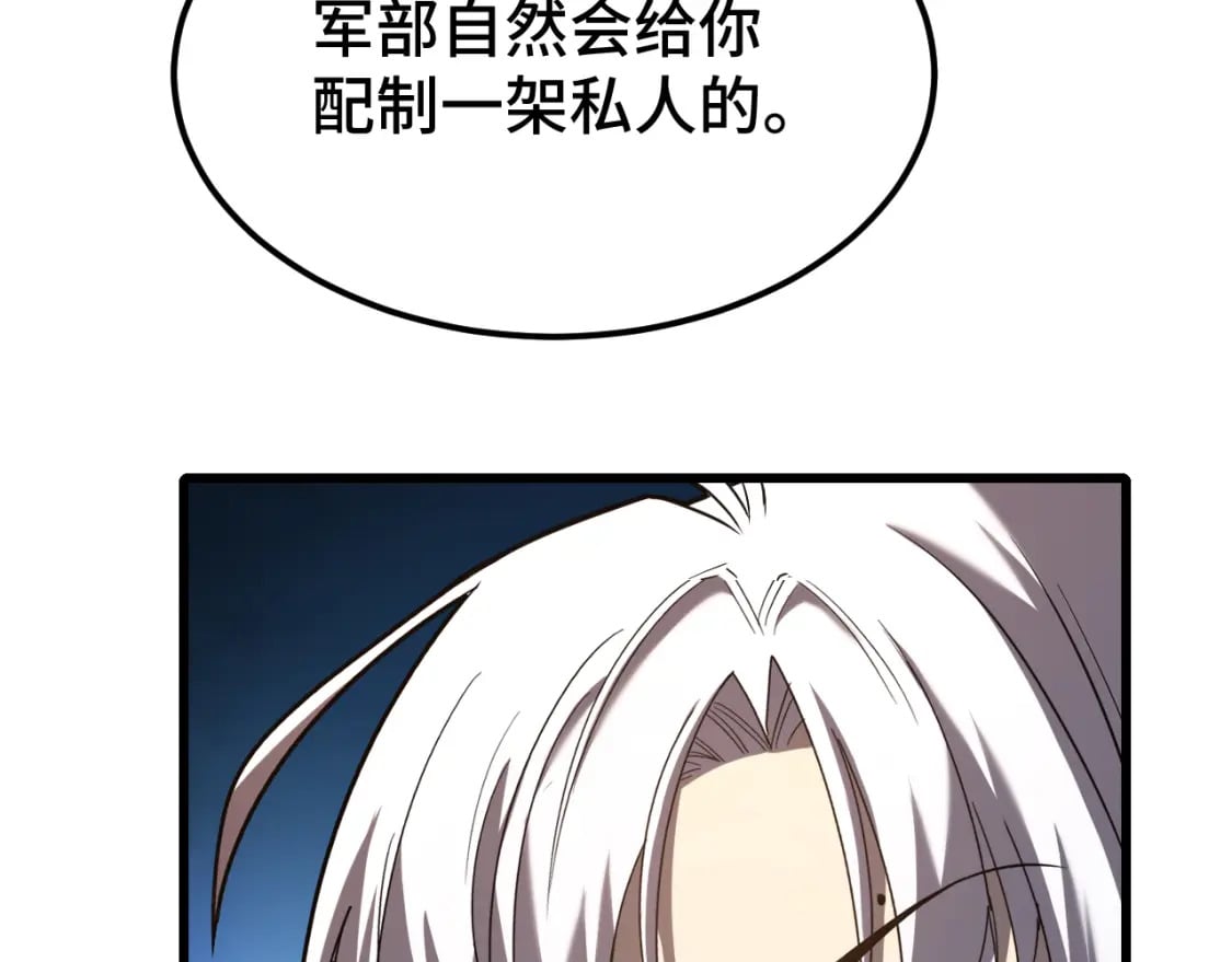 第42话 但是我接受32