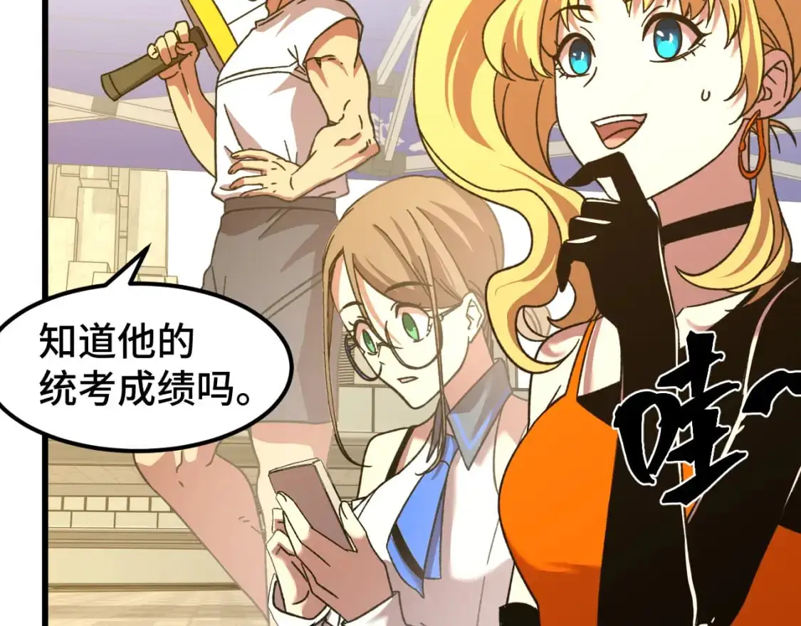 第67话 拍苍蝇56