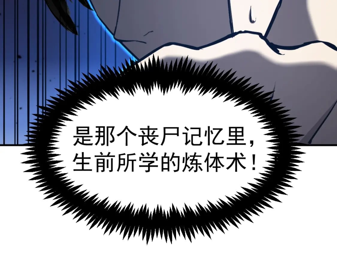 第2话 梦照进现实213