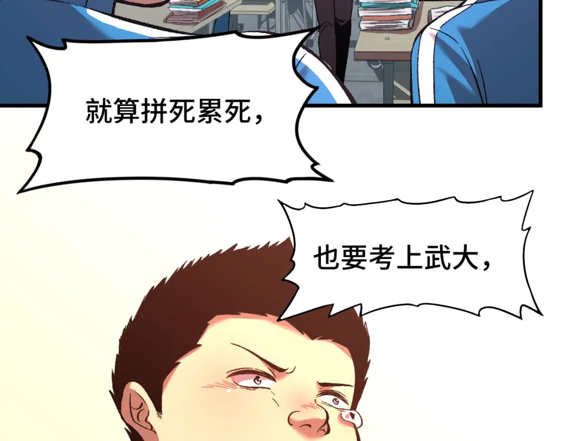 第33话 友情114