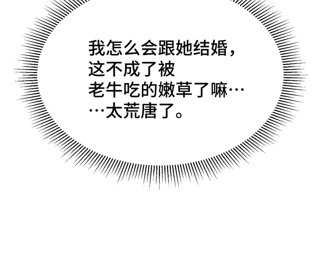 第49话 新娘是？140