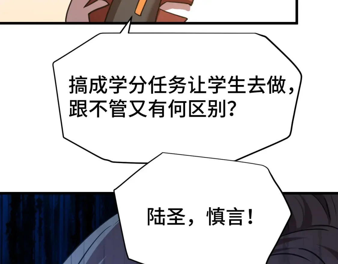 第94话 连夜父子46