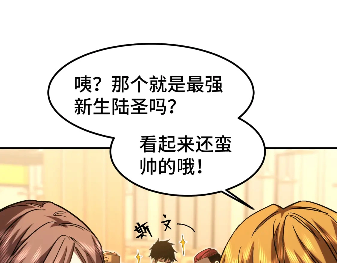第69话 打扰91