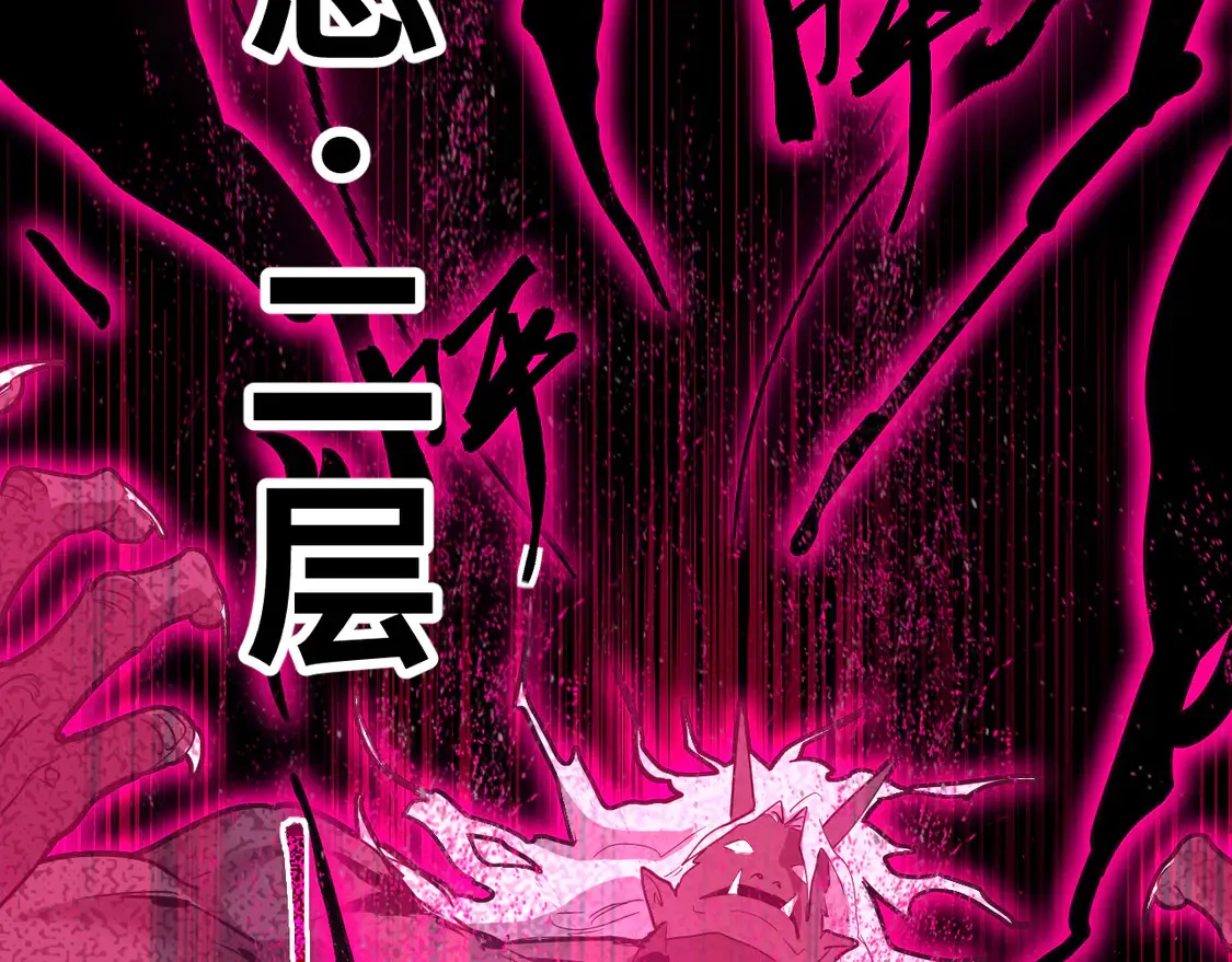 第111话 魔极态19