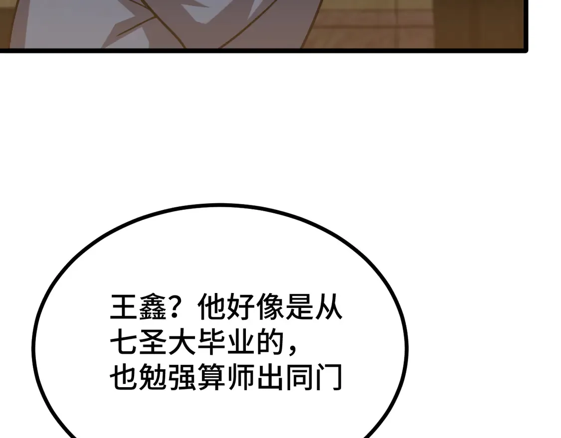 第107话 结束了？96