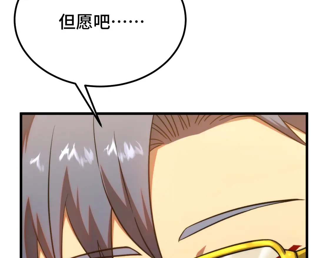 第109话 随便打141