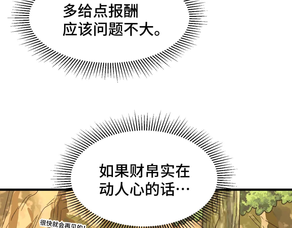 第38话 好多秘银114