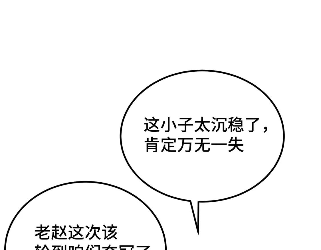 第109话 随便打138