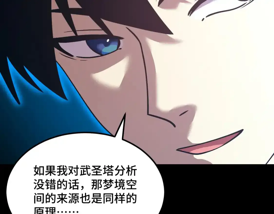 第83话 少年谭中玉93
