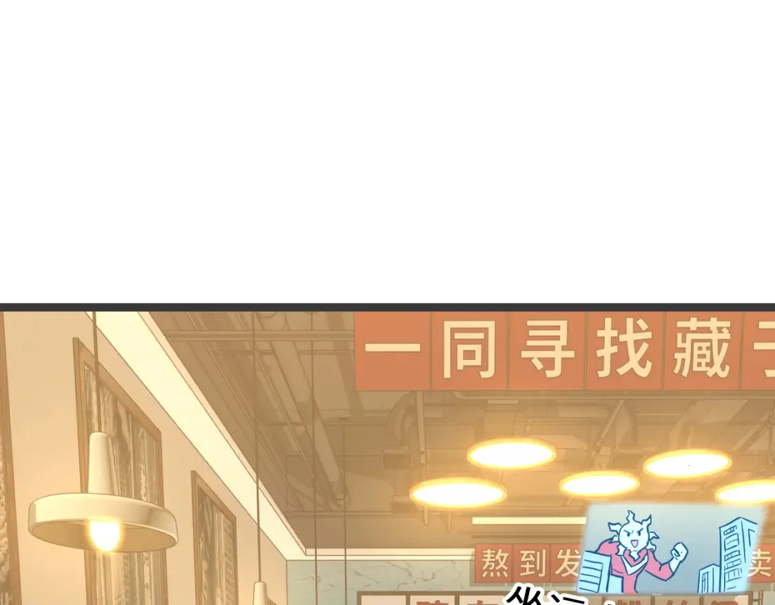 第91话 冰霜……切换？105