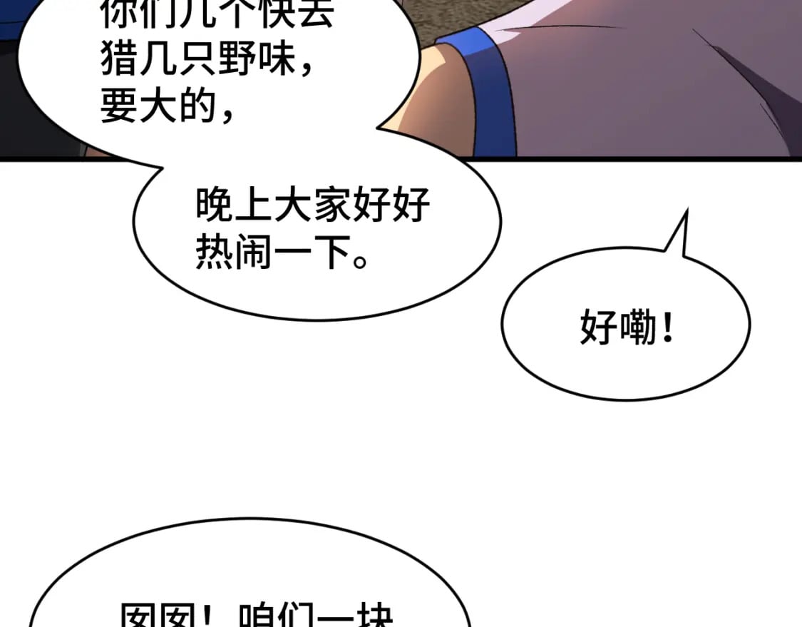 第39话 冲突22