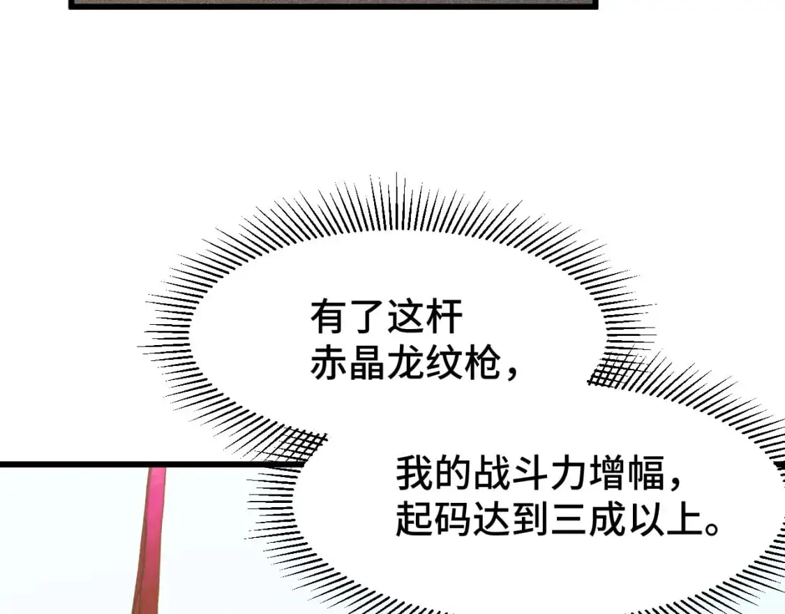 第76话 冷兵器修炼室66