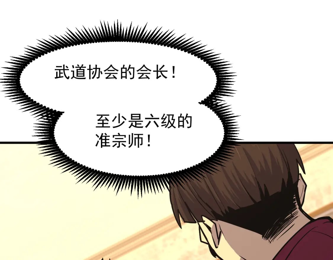 第13话 天才训练营109