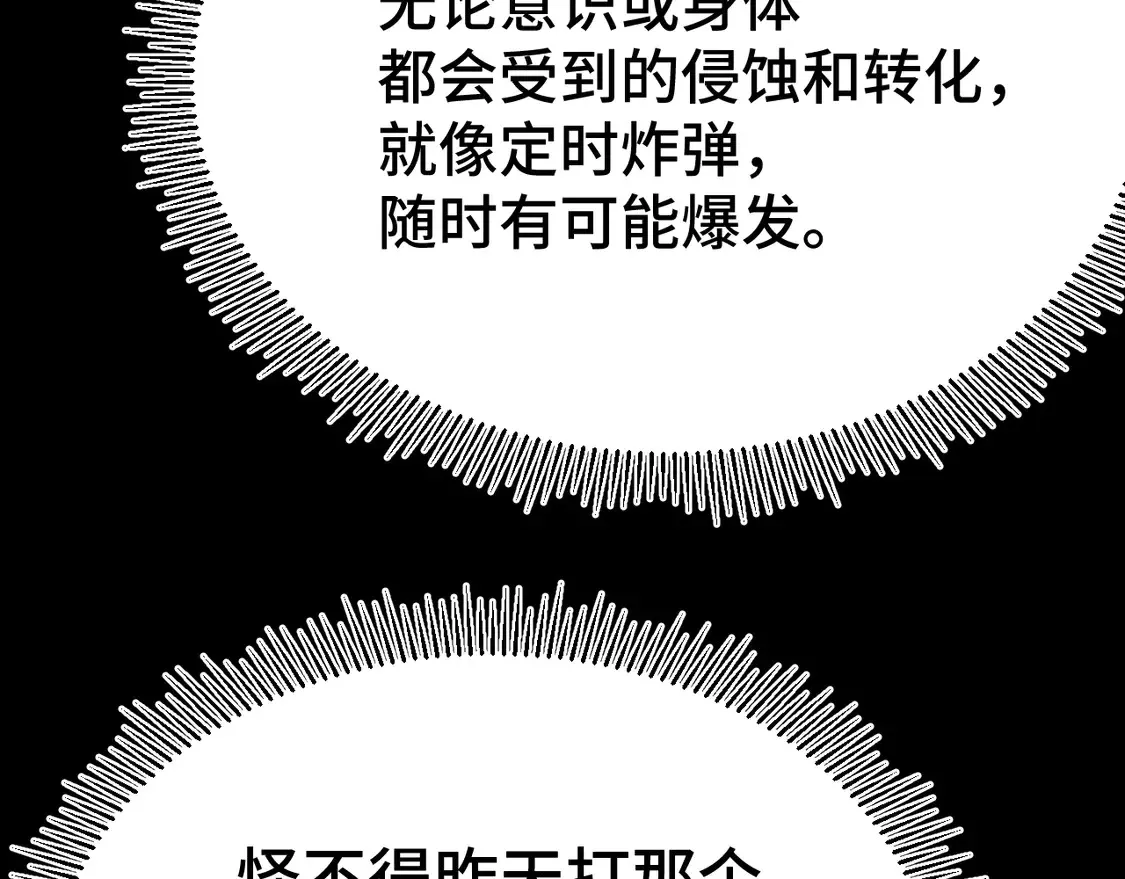 第101话 异化武者99