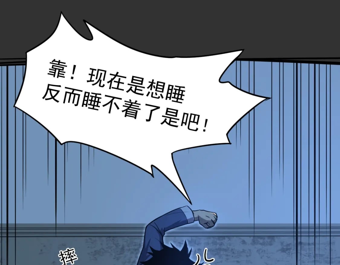 第2话 梦照进现实194