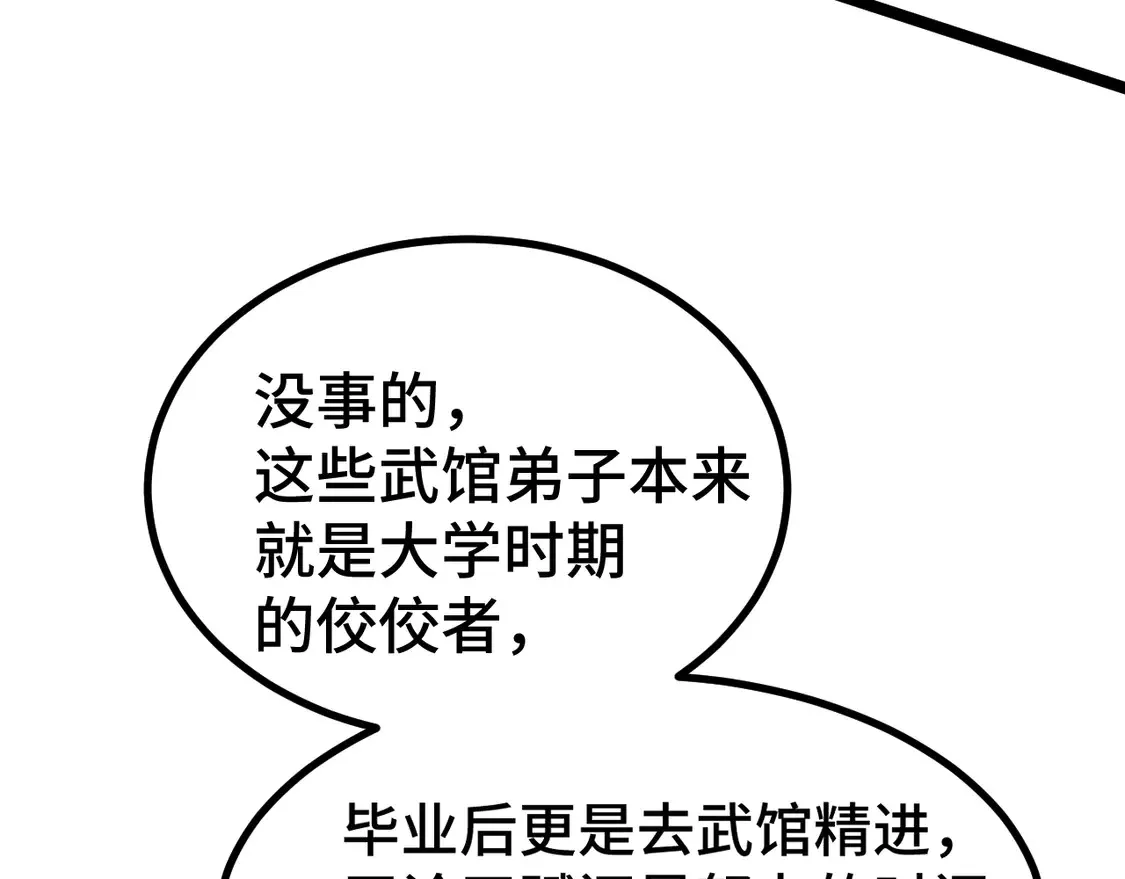 第106话 投降输一半91