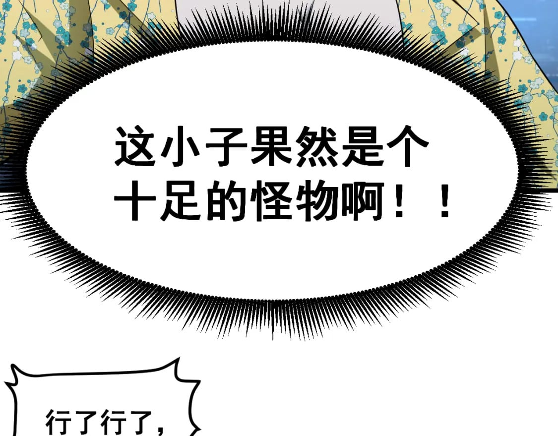 第25话 精神力91