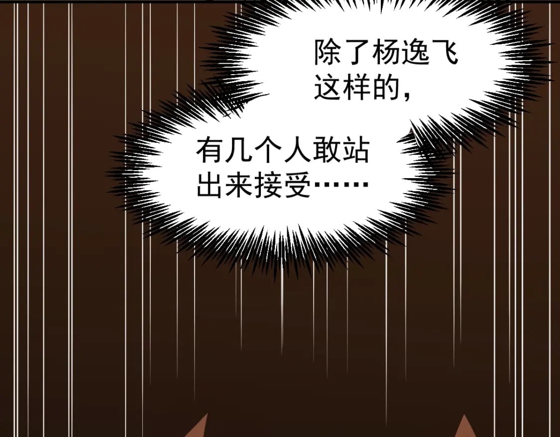 第3话 展露锋芒！115