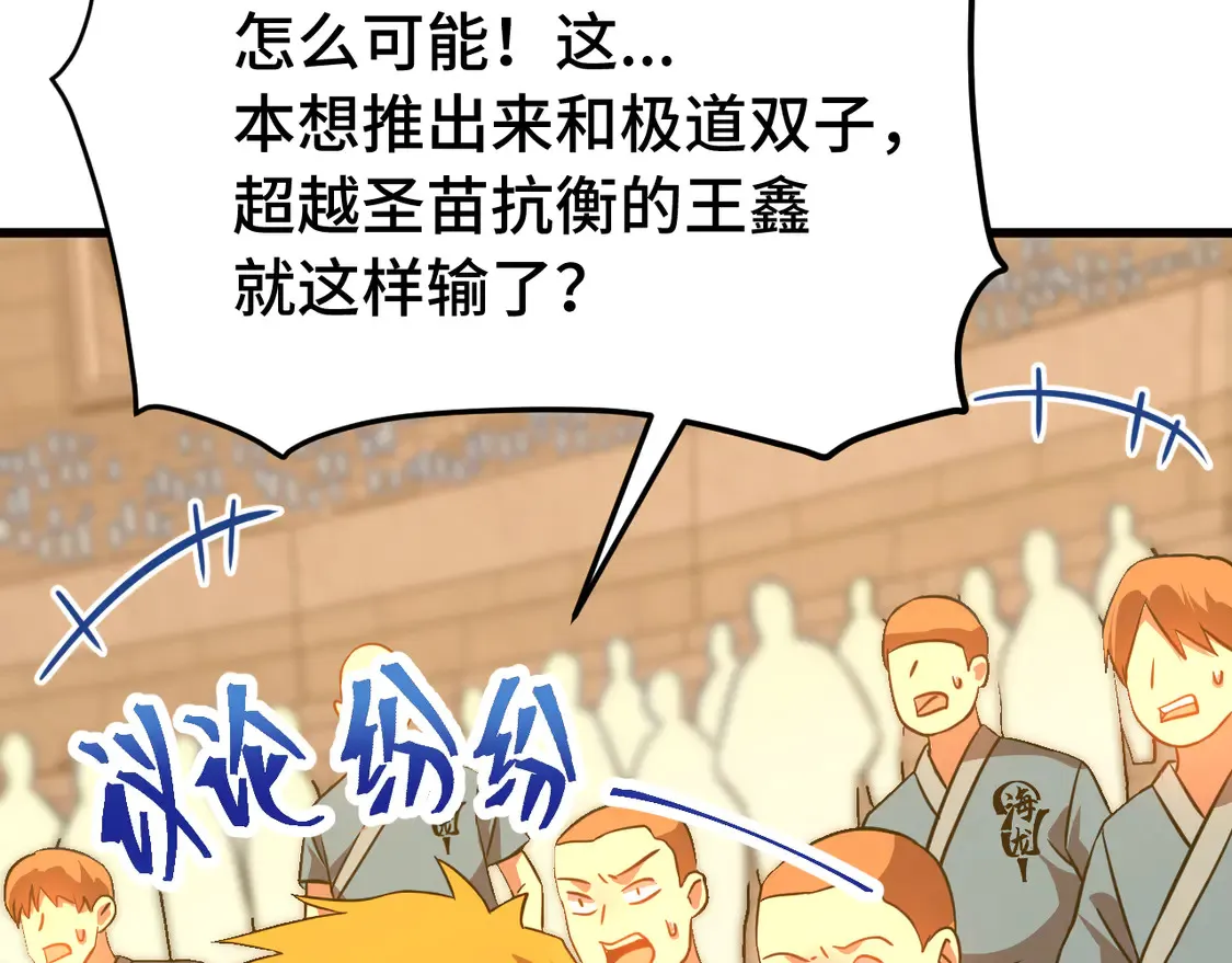 第108话 黑雾11