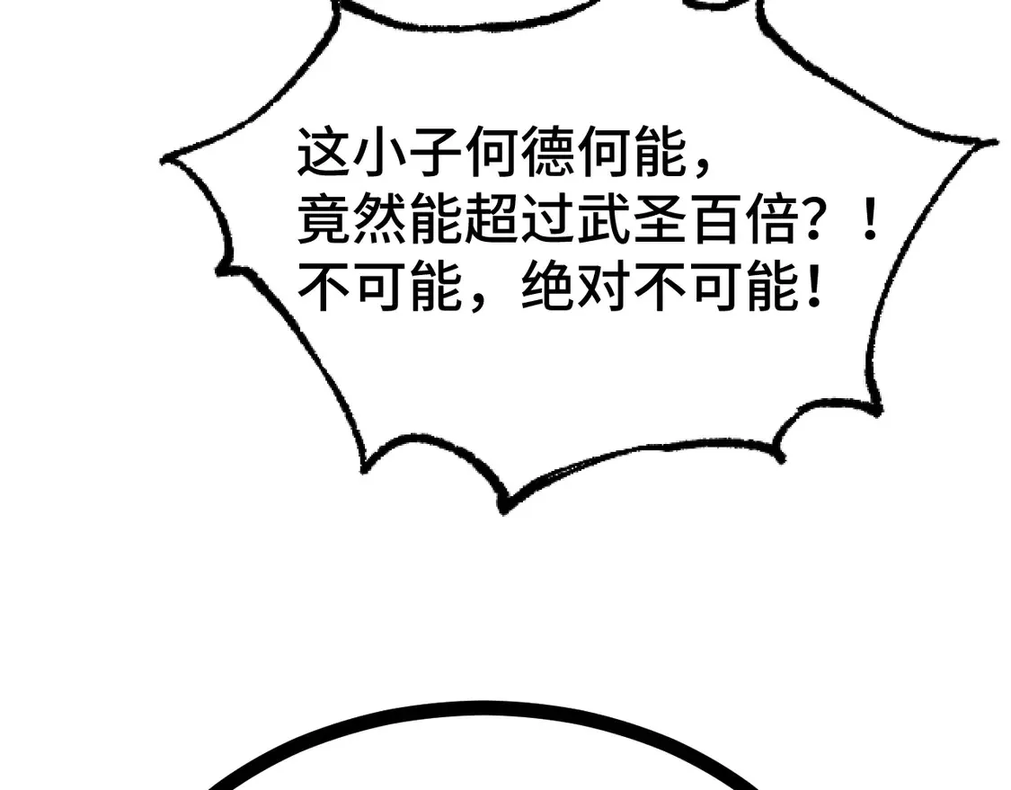 第104话 登顶141