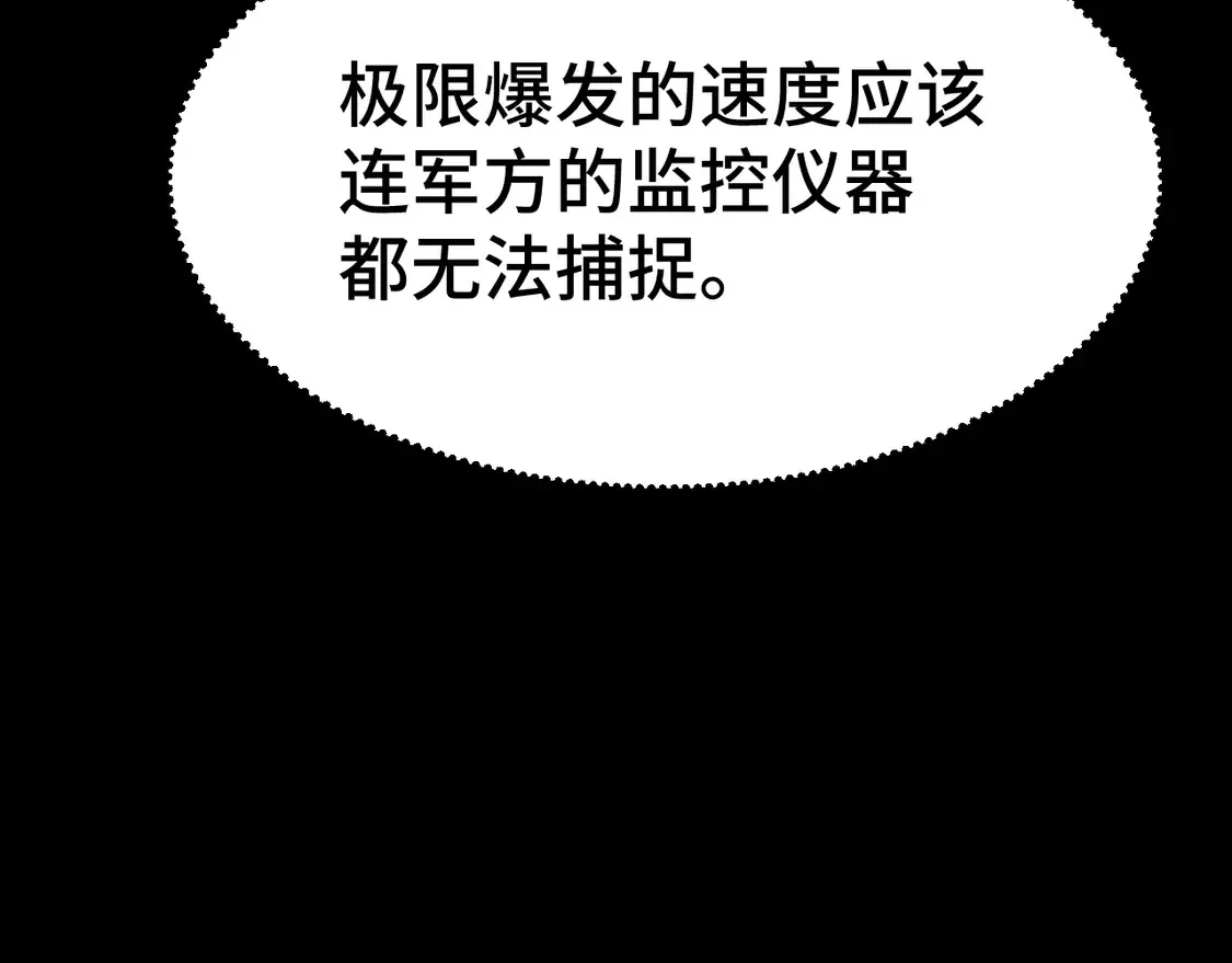 第99话 追杀102