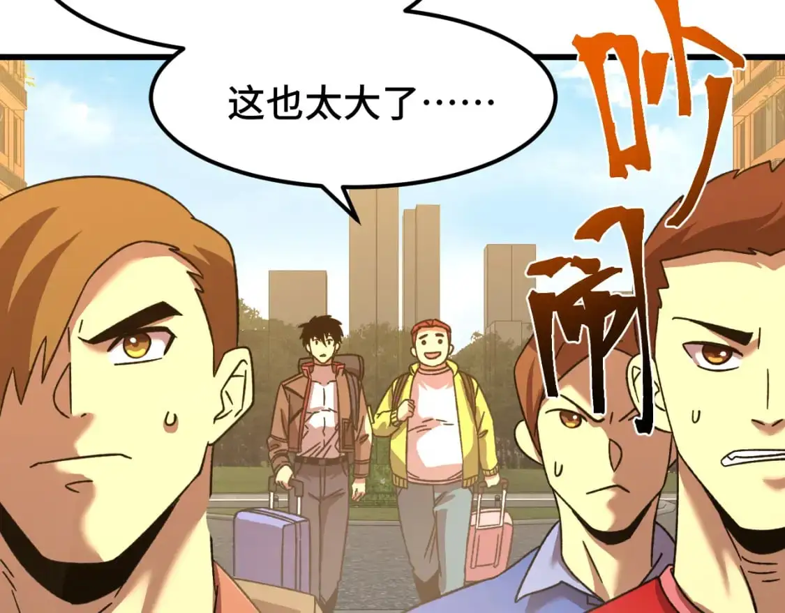 第67话 拍苍蝇71
