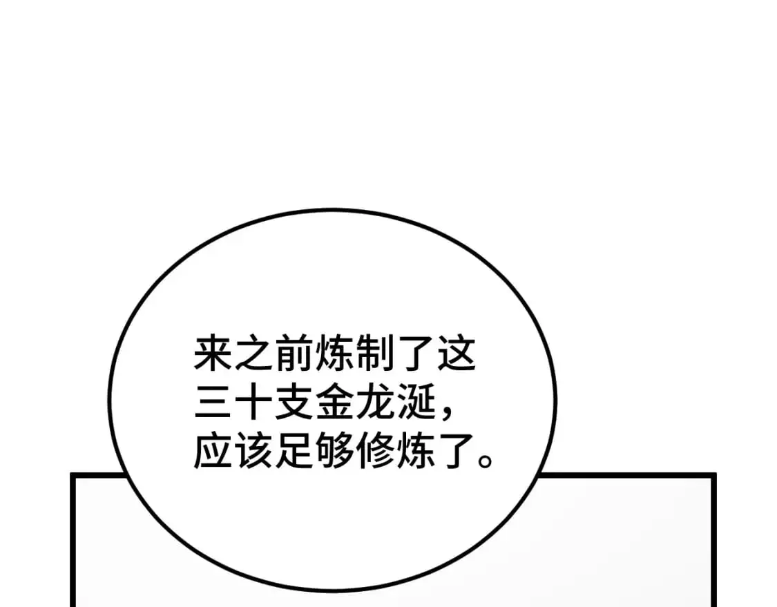 第68话 客人来访？129