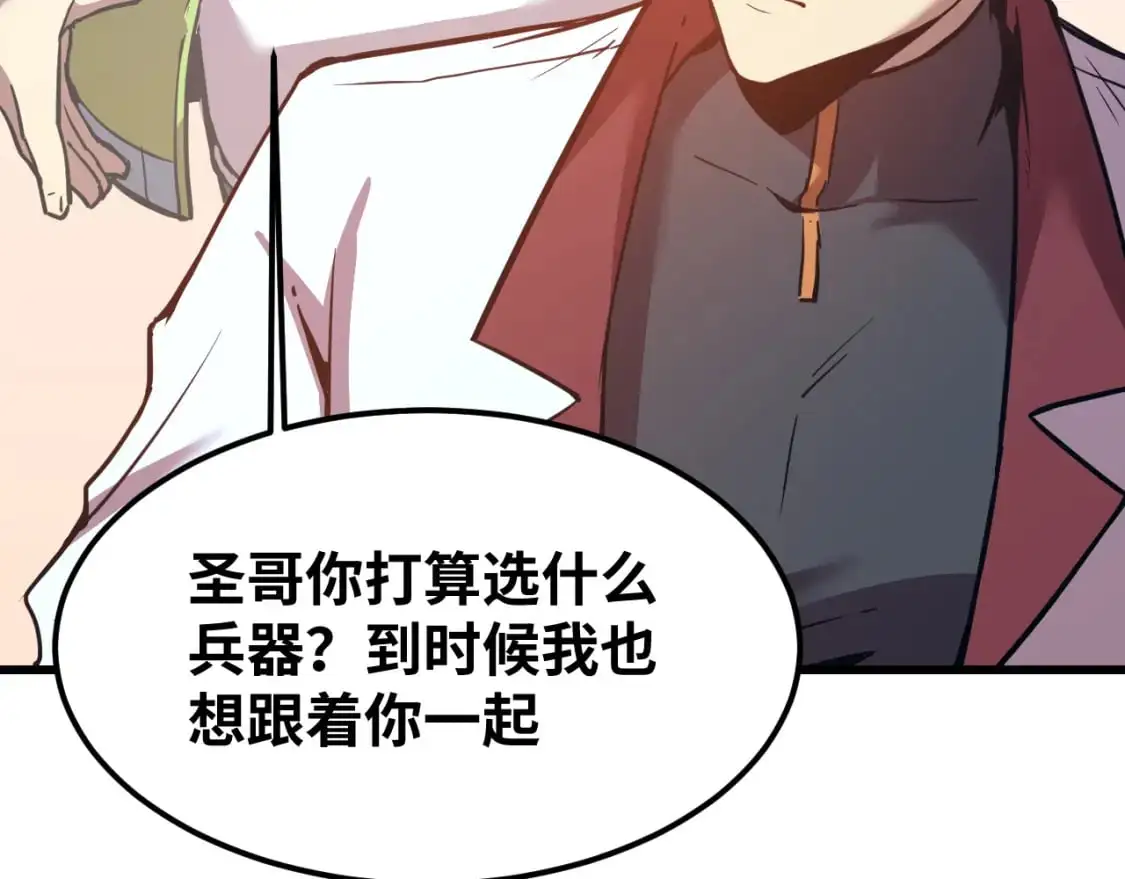 第74话 切磋9