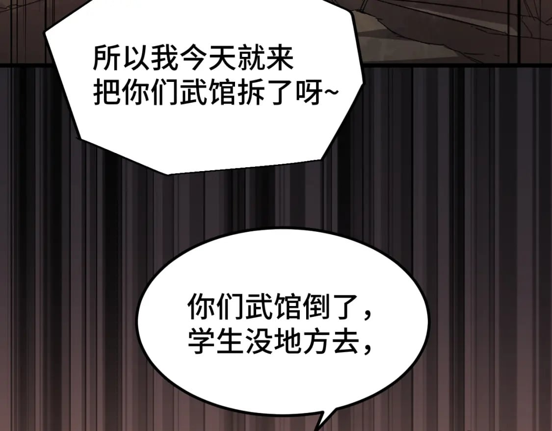 第28话 惊不惊喜53