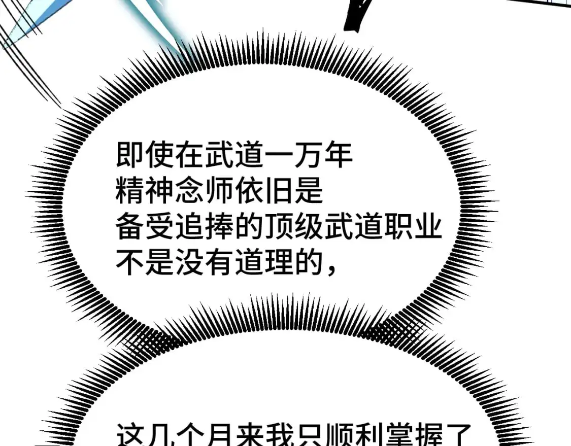 第61话 再决高下125
