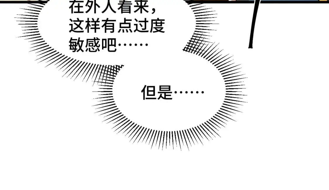 第58话 软饭男45