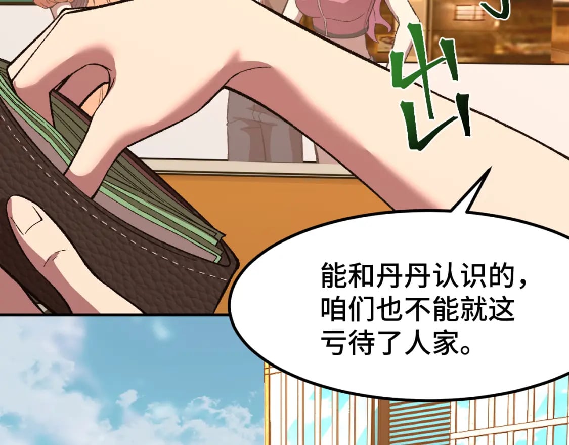 第41话 迎接102