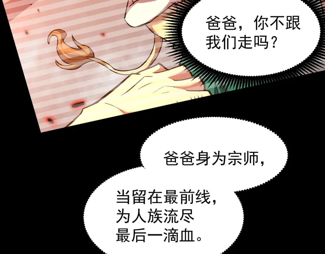 第30话 宗师116