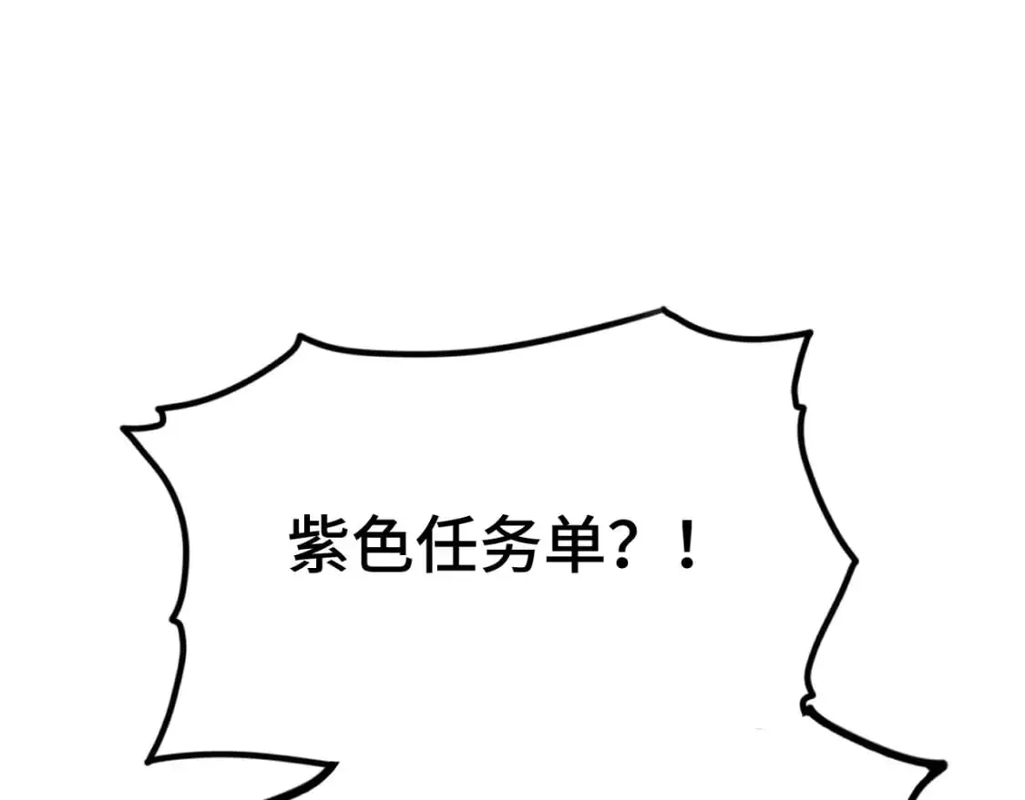 第75话 任务中心90