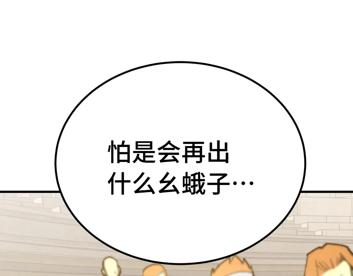 第112话 买好保险118