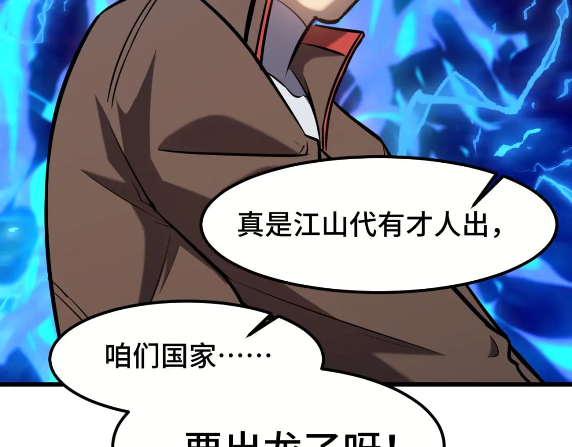 第41话 迎接24