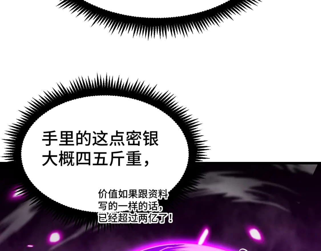 第38话 好多秘银87